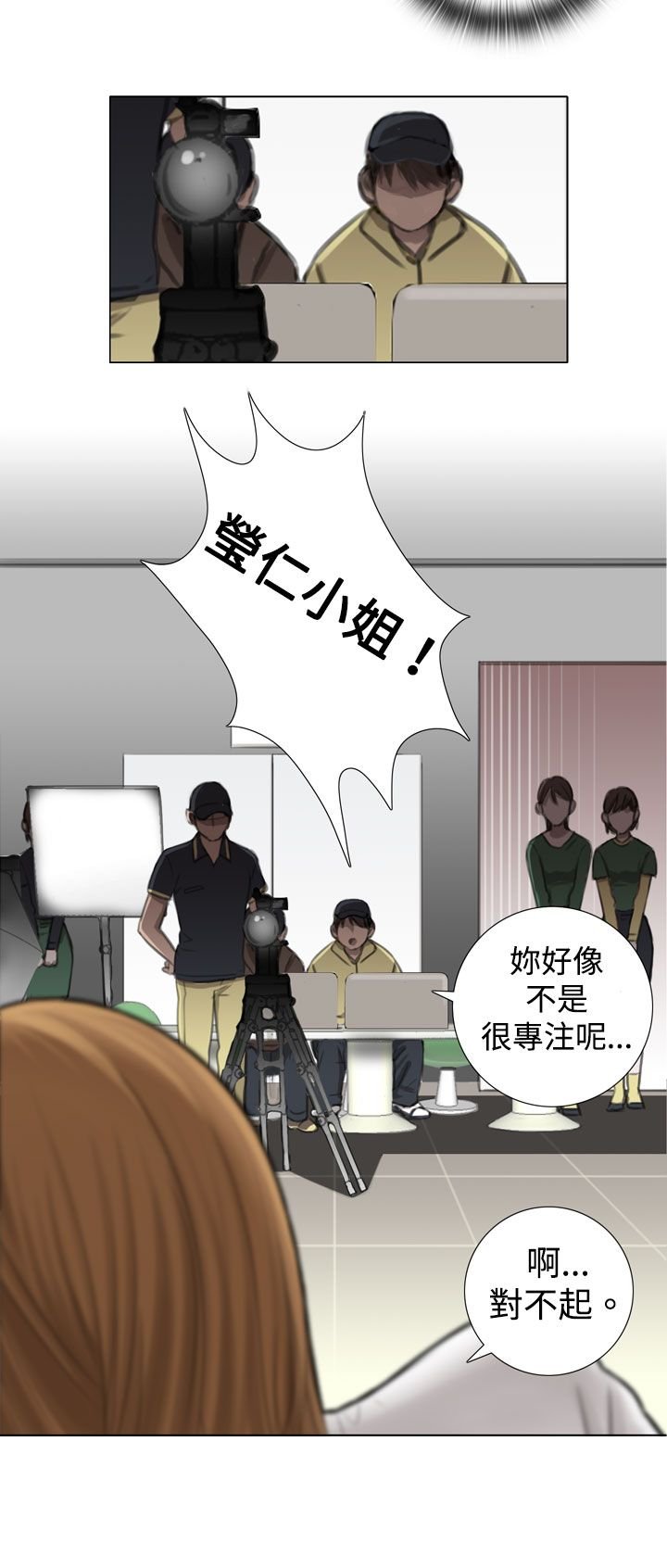 第7章：韩道镇的邀请