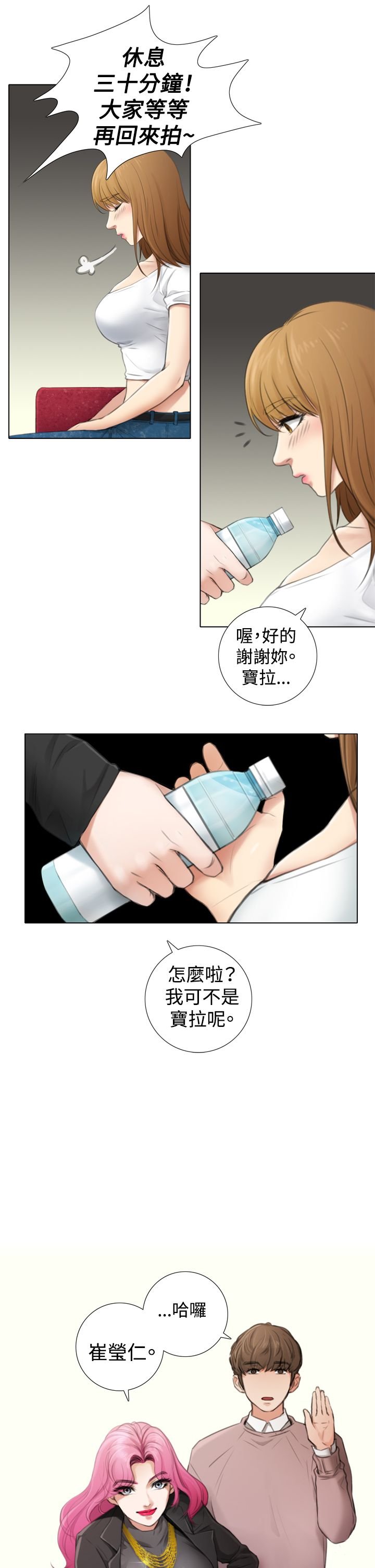 第7章：韩道镇的邀请