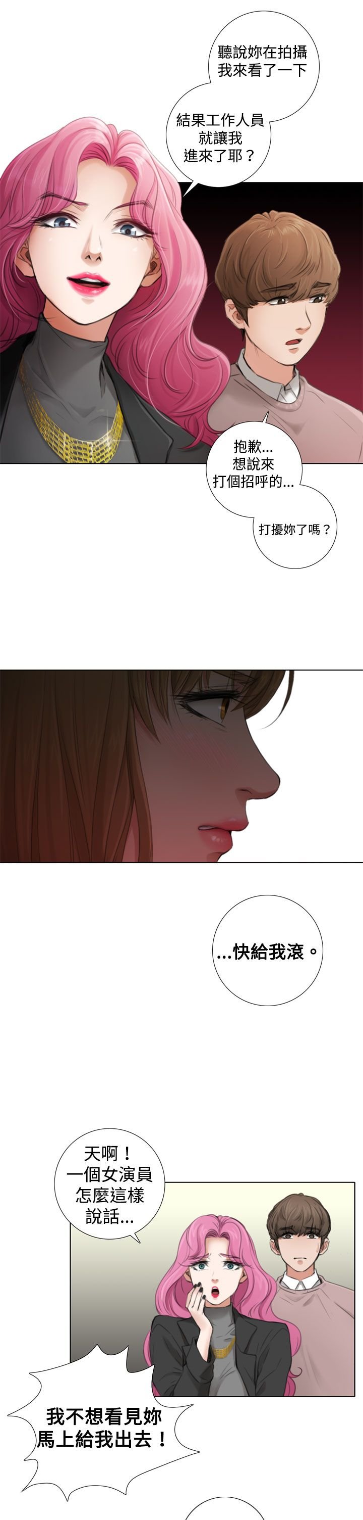 第8章：旧相识