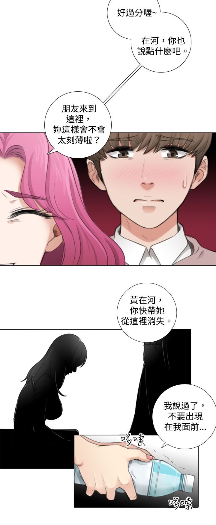 第8章：旧相识