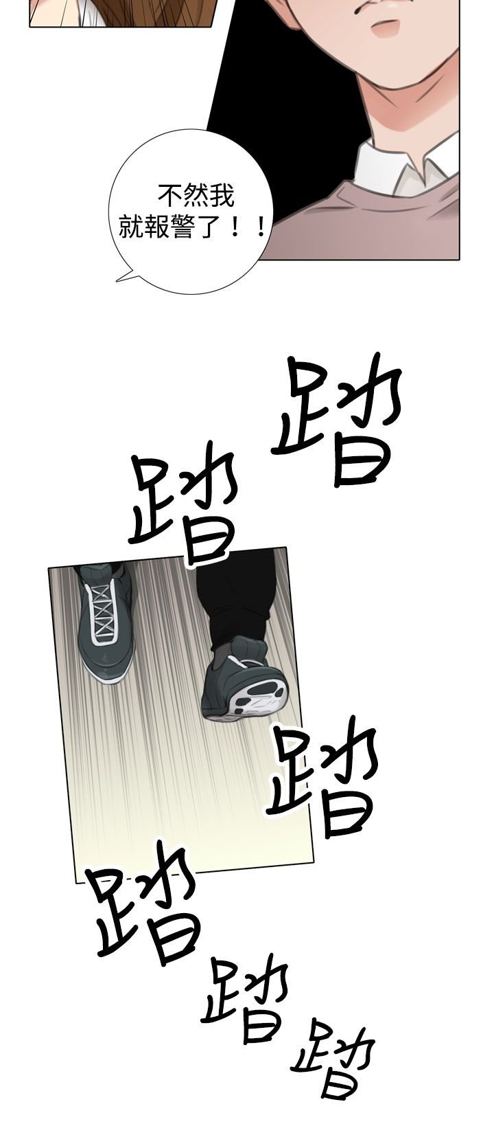 第8章：旧相识