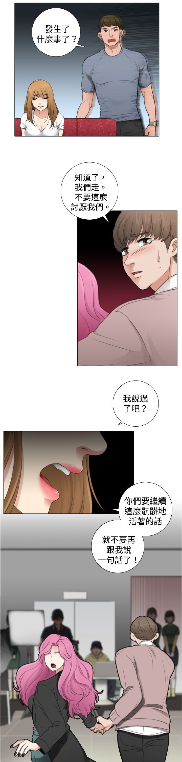 第8章：旧相识