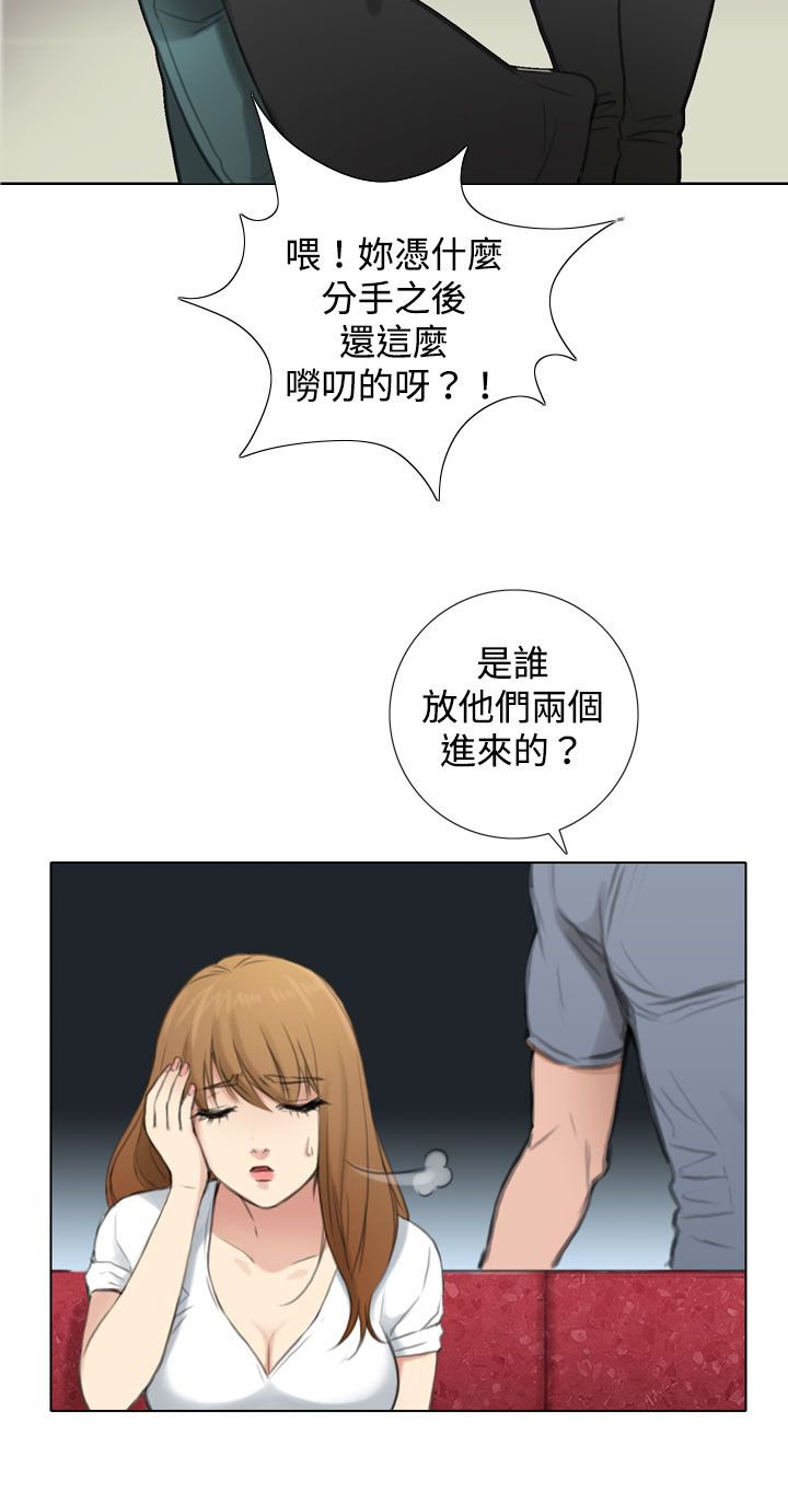 第8章：旧相识
