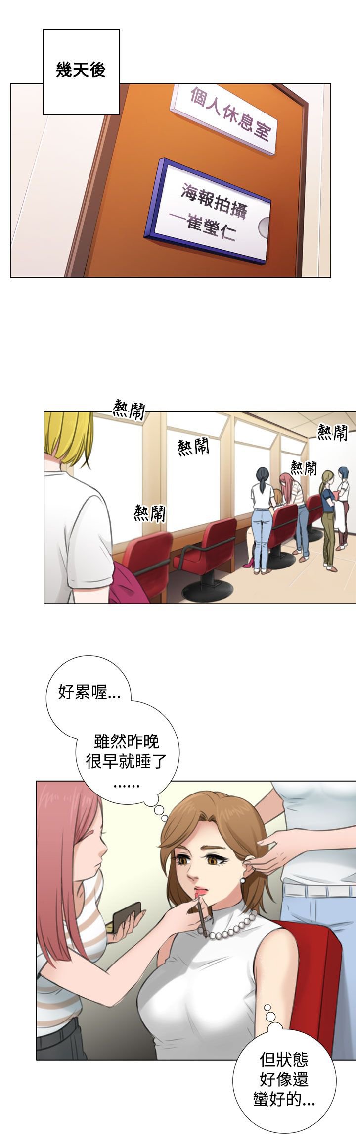 第8章：旧相识