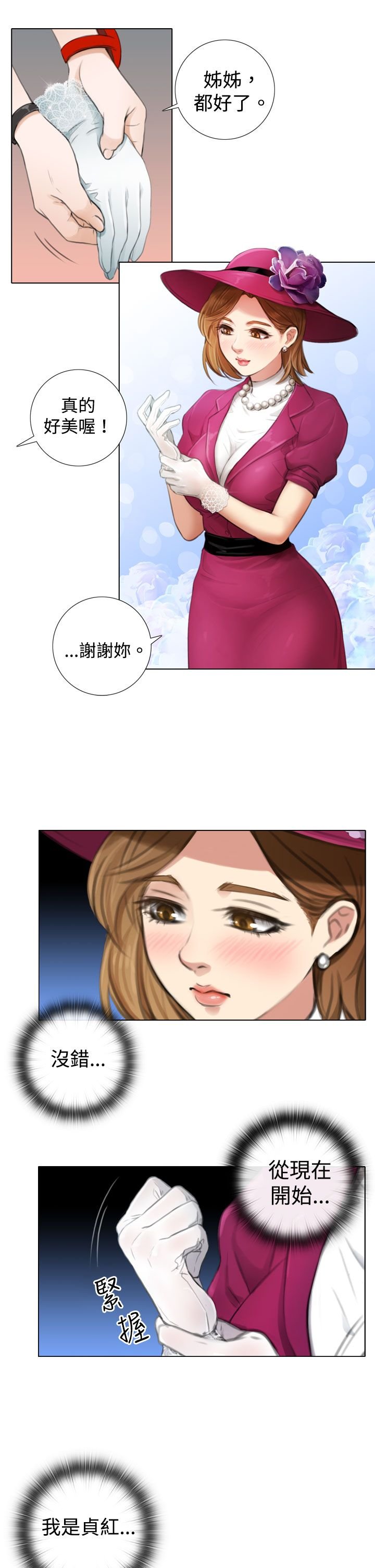 第8章：旧相识