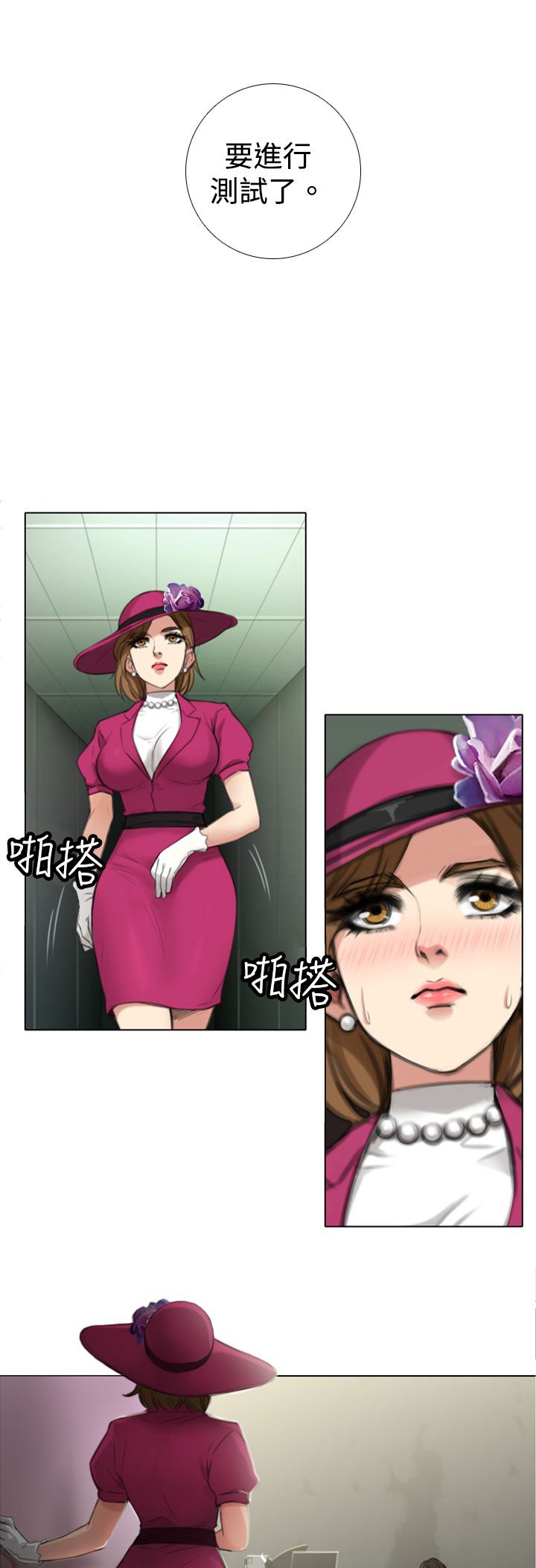 第9章：试镜开始