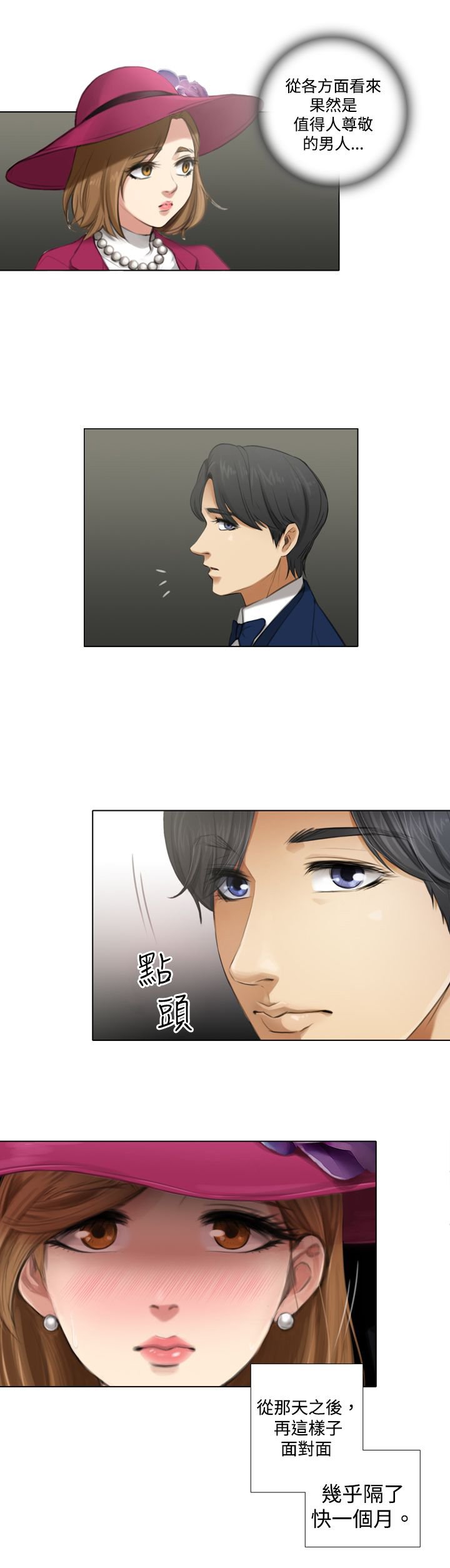第9章：试镜开始