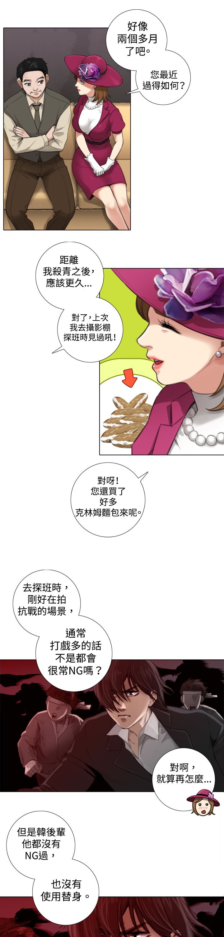第9章：试镜开始