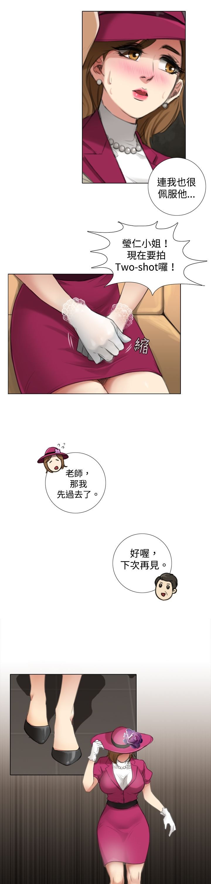 第9章：试镜开始
