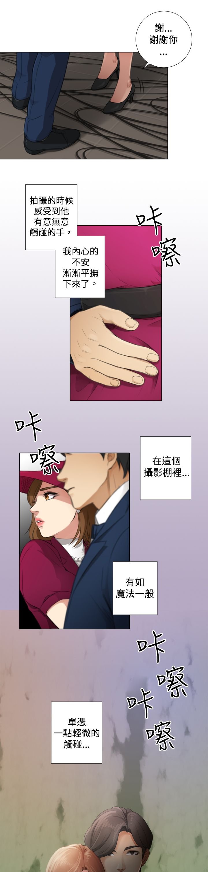 第9章：试镜开始