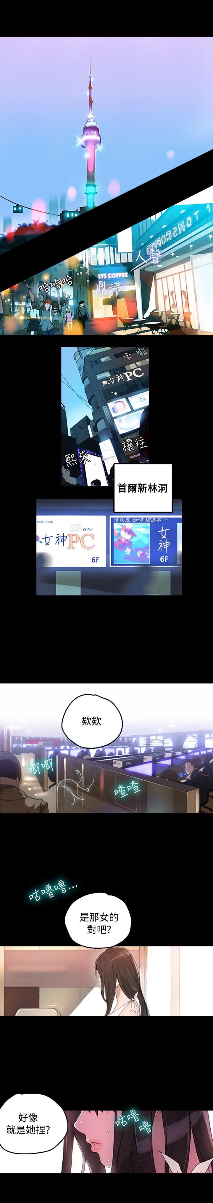 第1章：玩家乐园