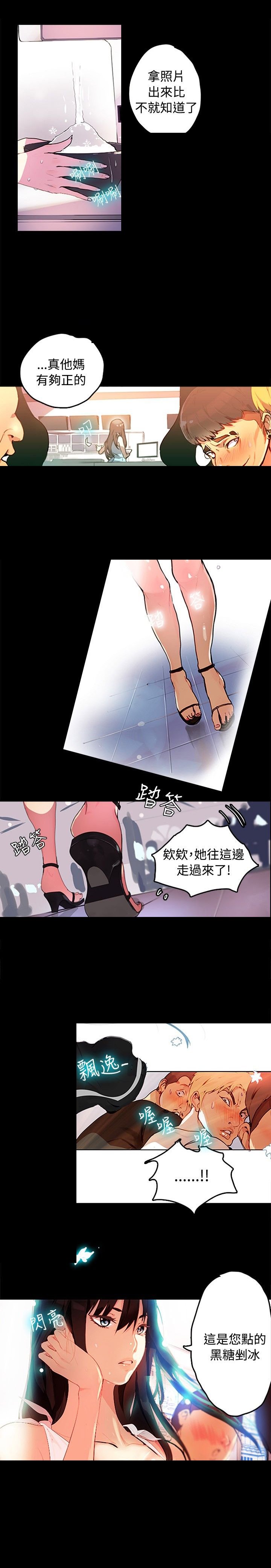 第1章：玩家乐园