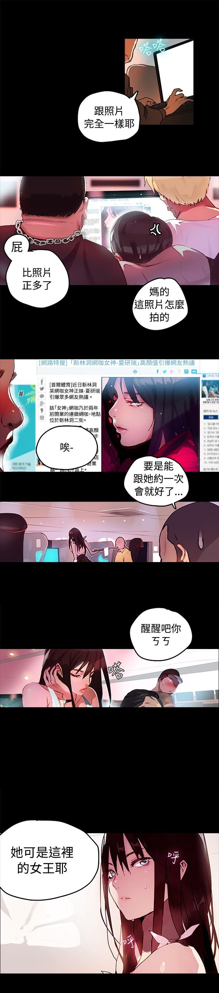 第1章：玩家乐园