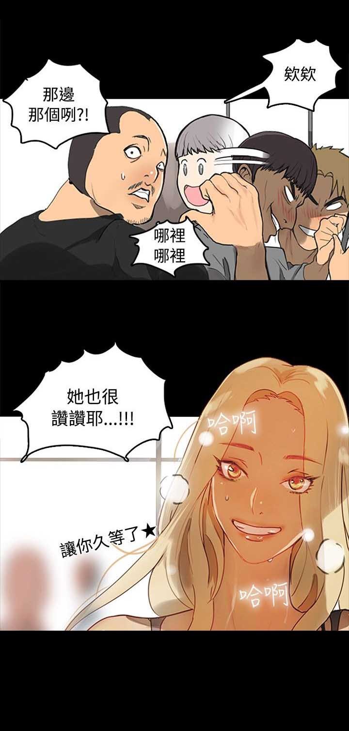 第1章：玩家乐园