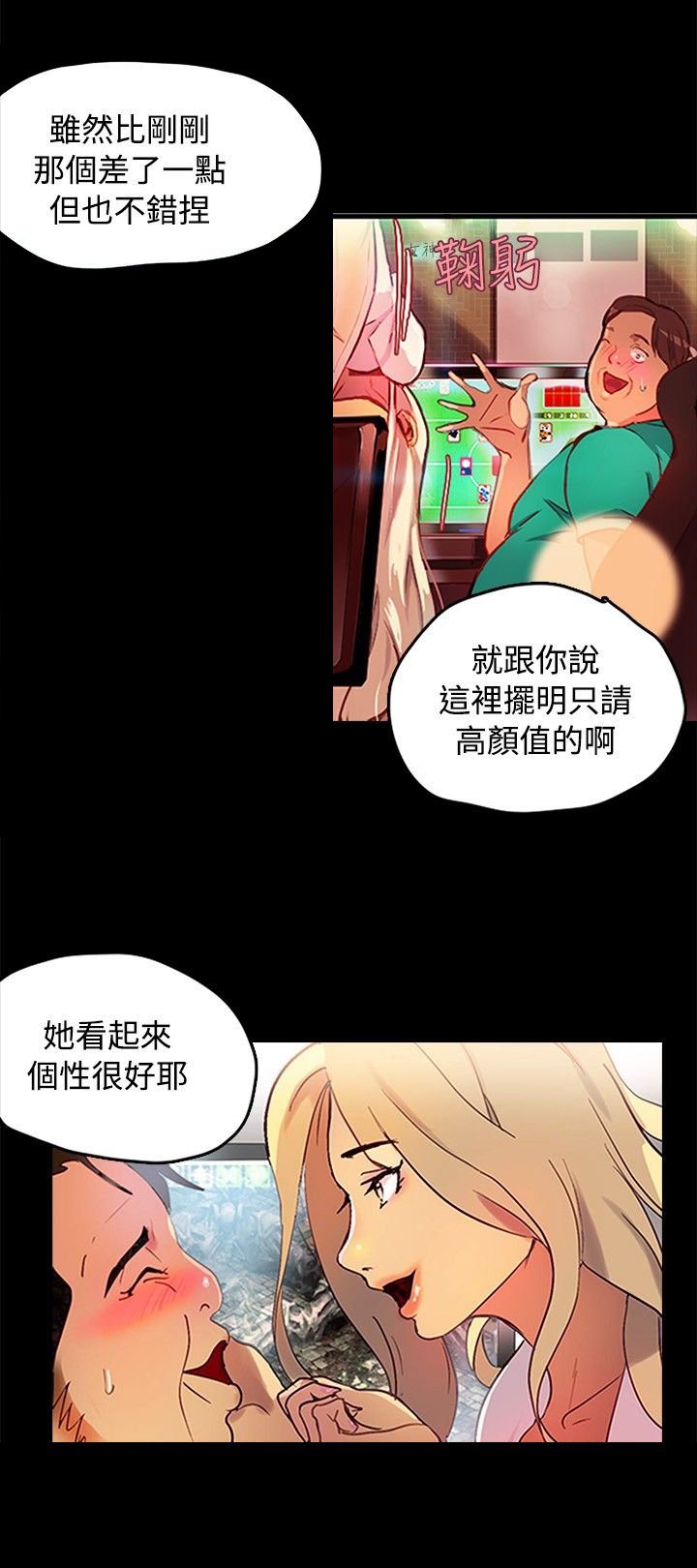 第1章：玩家乐园