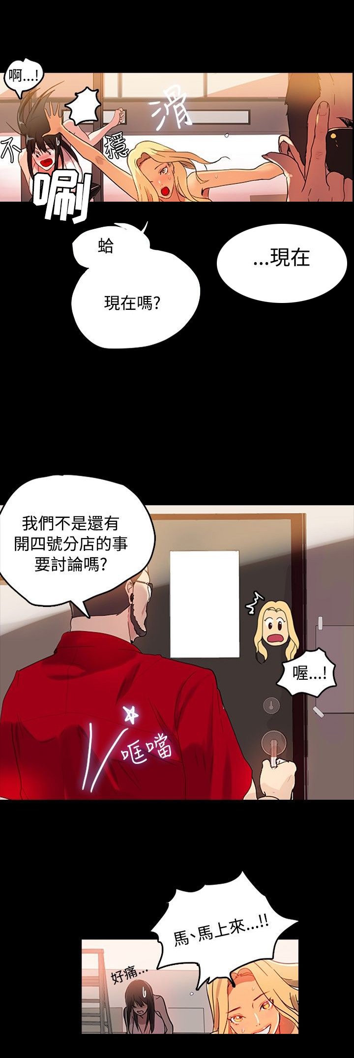 第1章：玩家乐园
