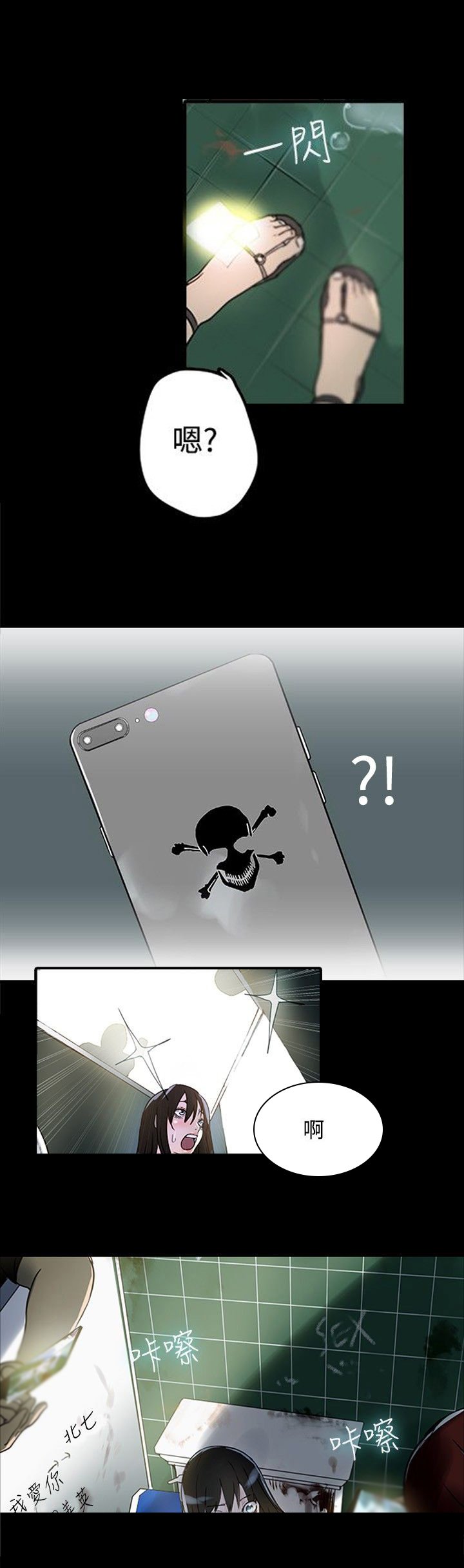 第1章：玩家乐园