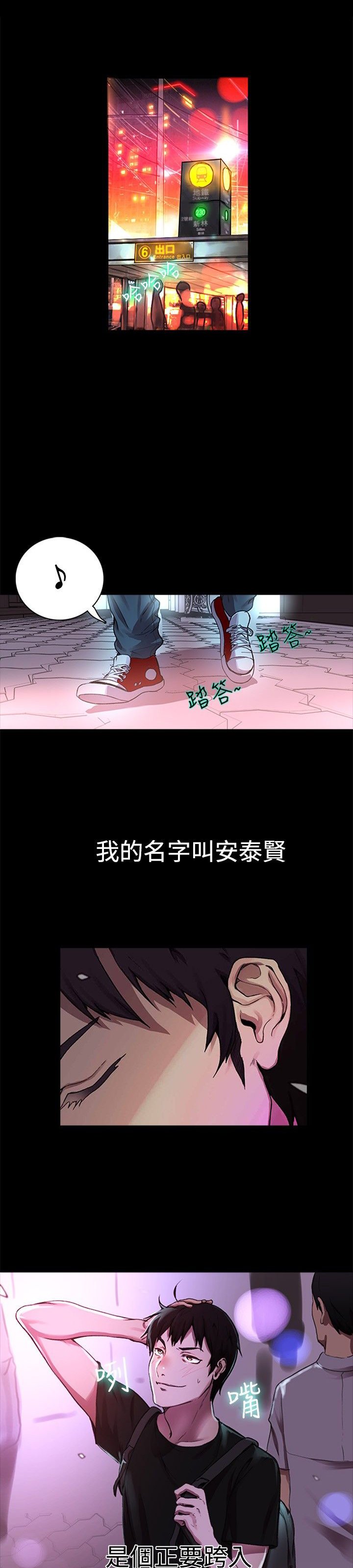 第1章：玩家乐园