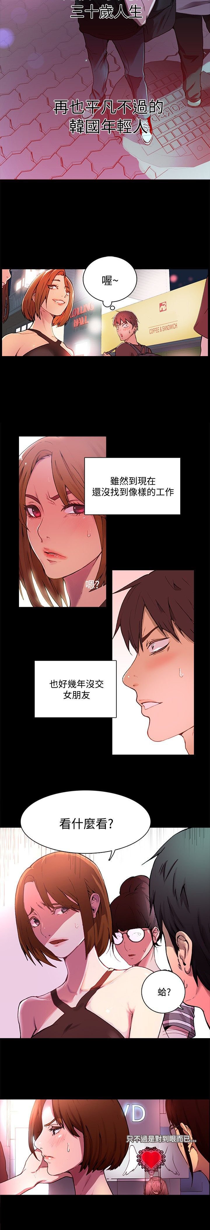 第1章：玩家乐园