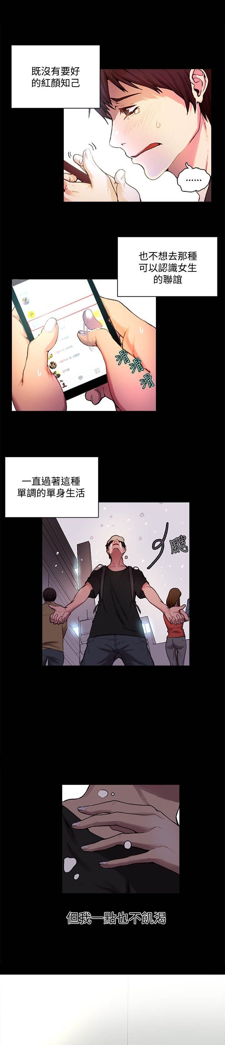 第1章：玩家乐园