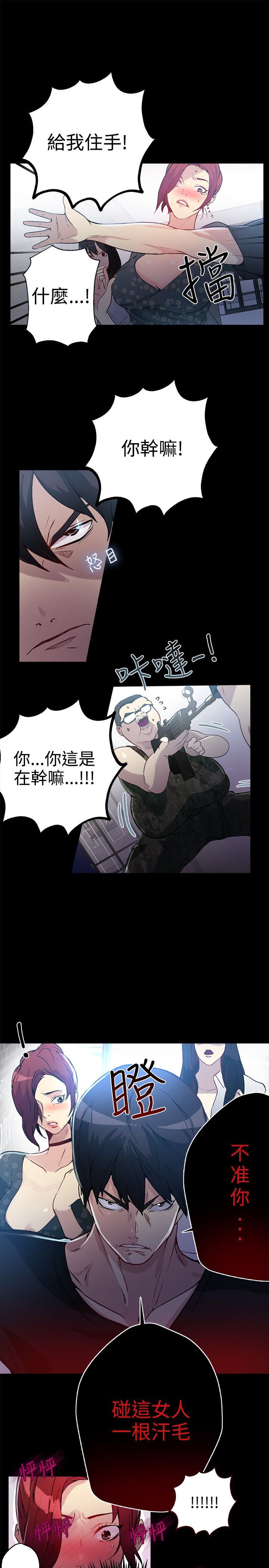 第11章：挺身而出