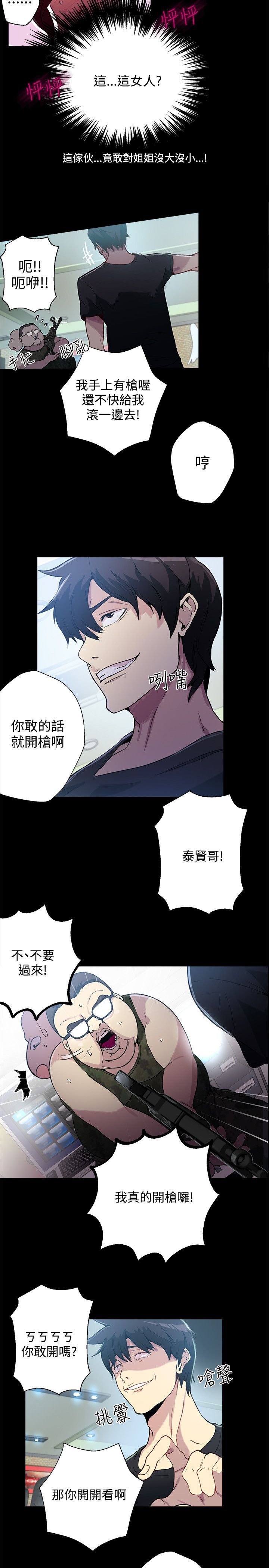 第11章：挺身而出