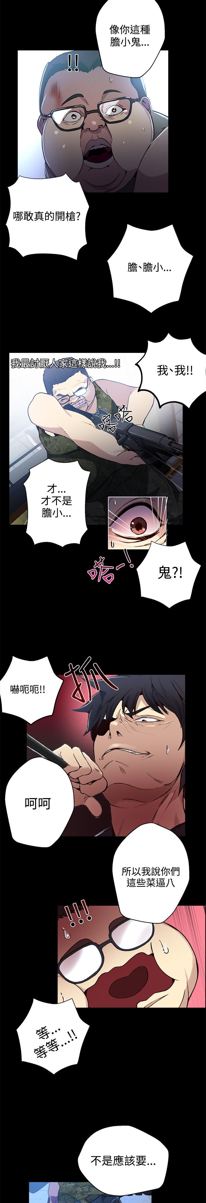 第11章：挺身而出