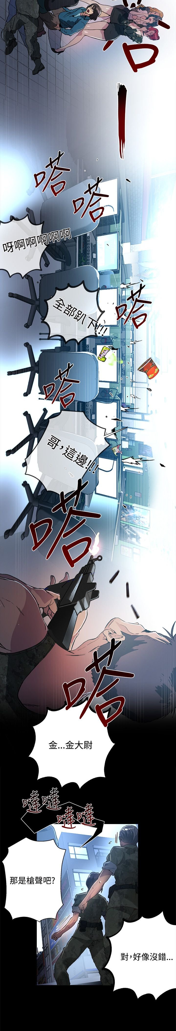 第11章：挺身而出