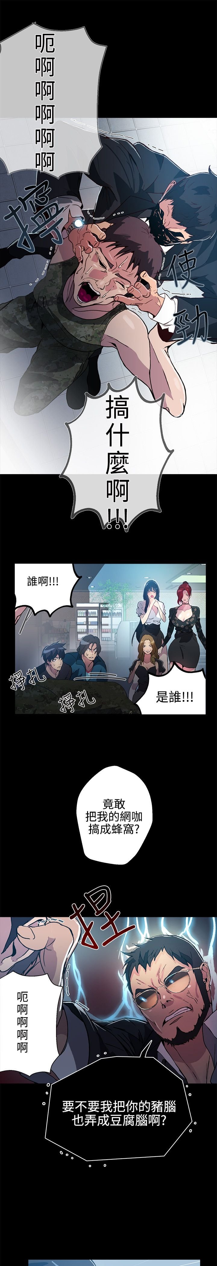 第11章：挺身而出