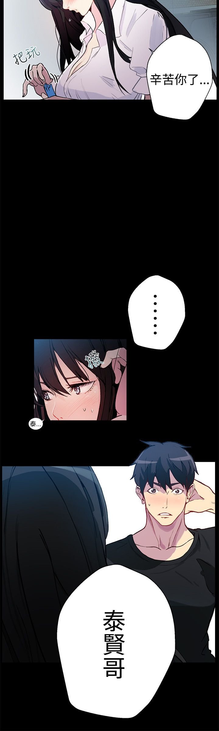 第11章：挺身而出