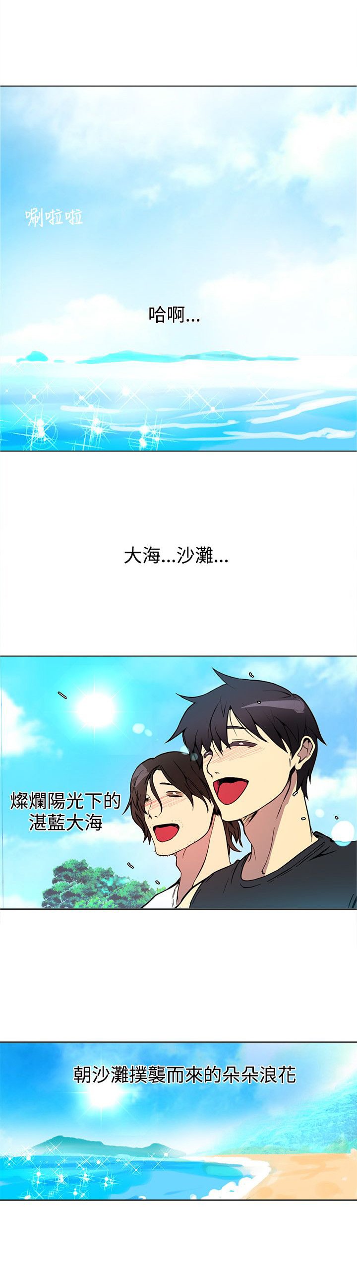 第12章：放假