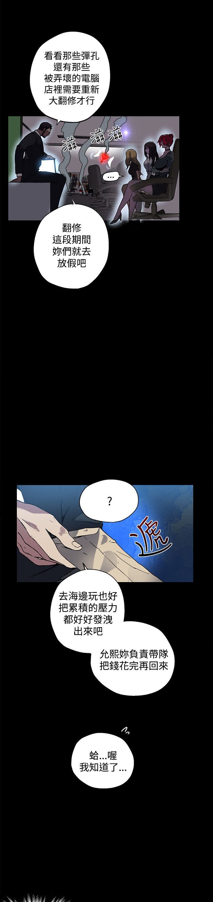 第12章：放假