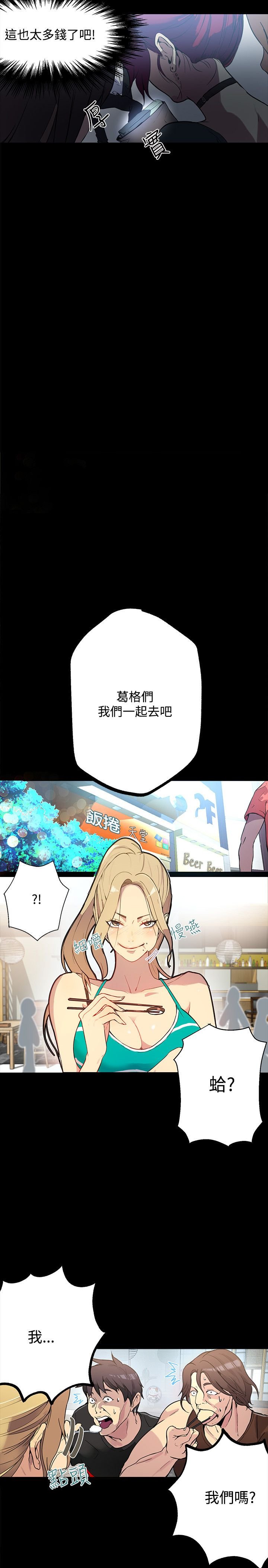 第12章：放假