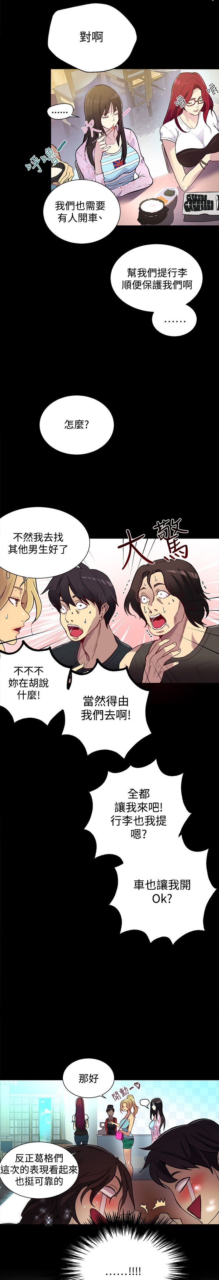 第12章：放假