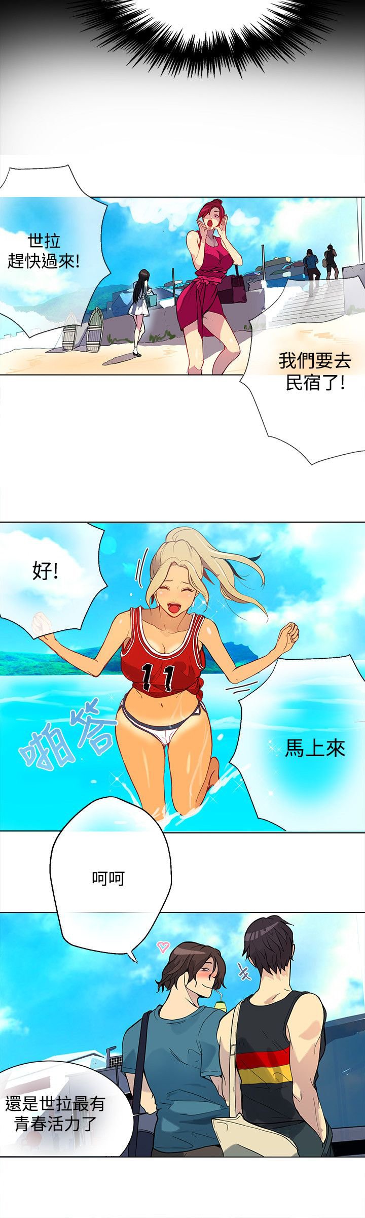 第12章：放假