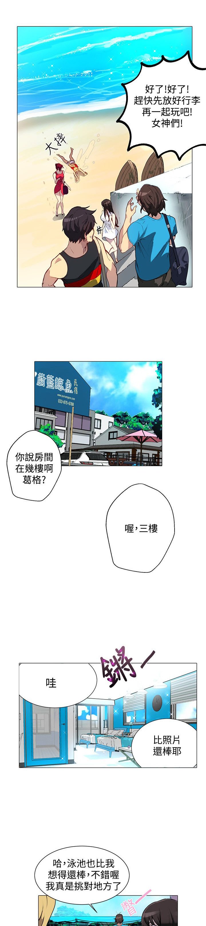 第12章：放假
