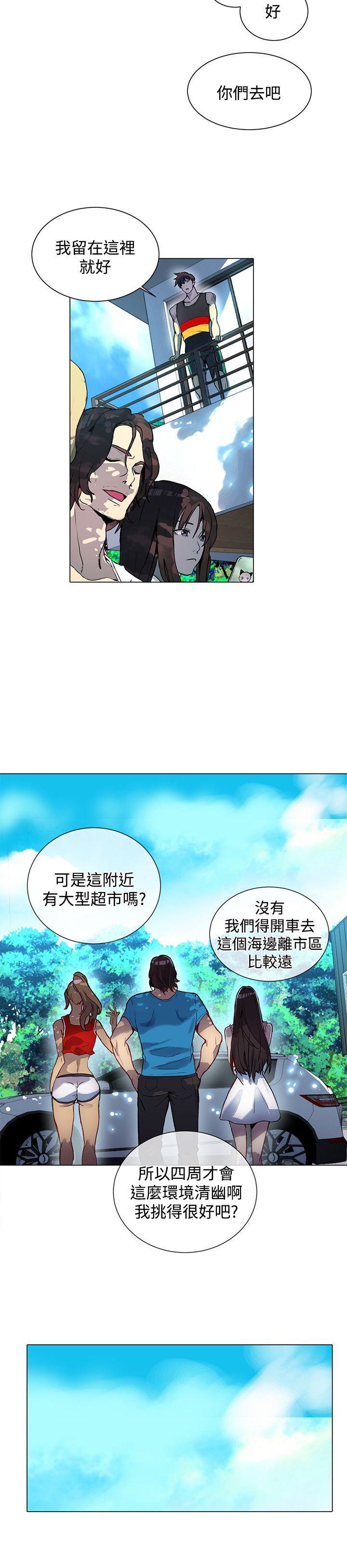 第13章：水中运动