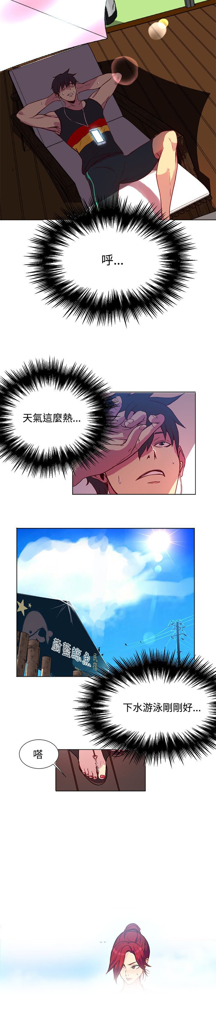 第13章：水中运动