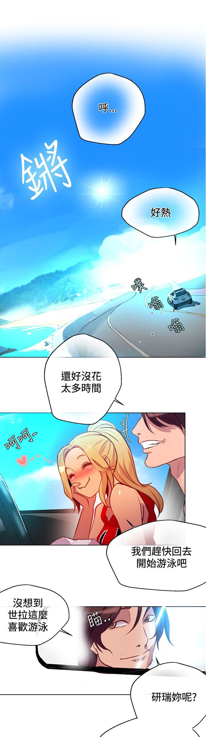 第13章：水中运动