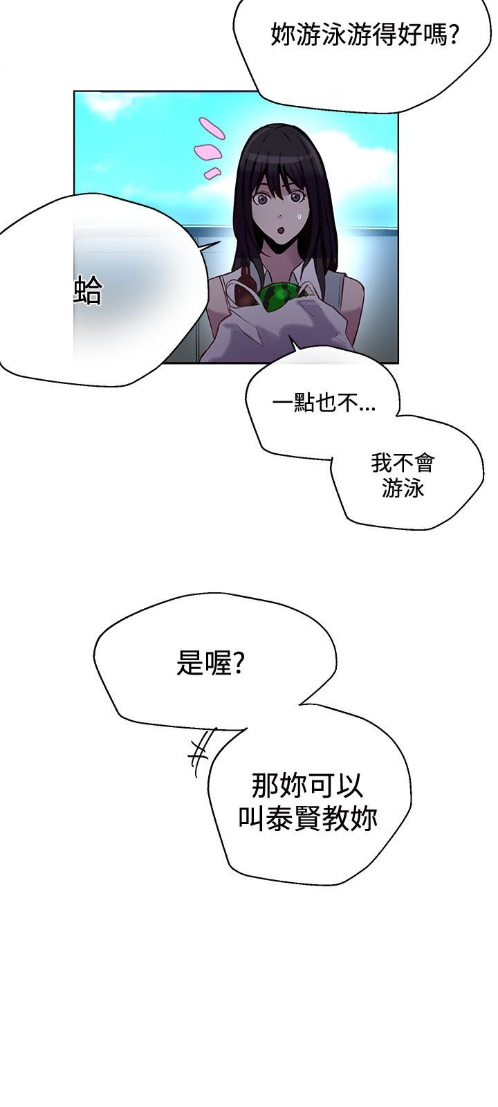 第13章：水中运动