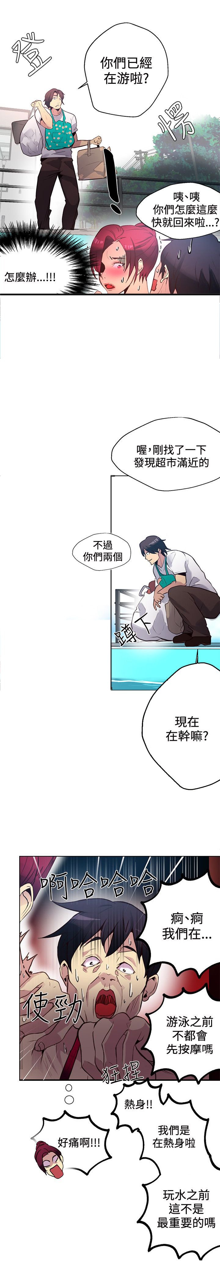 第13章：水中运动