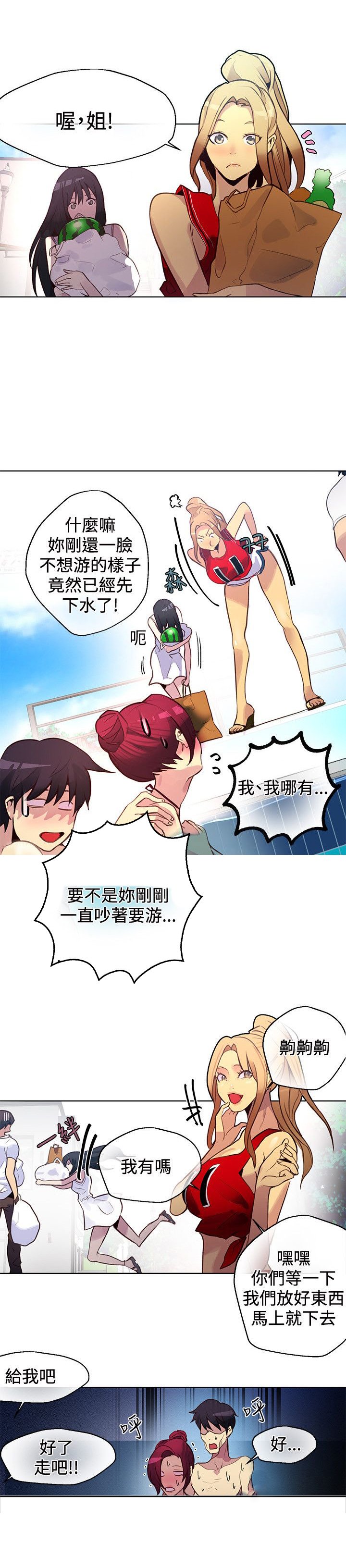 第13章：水中运动