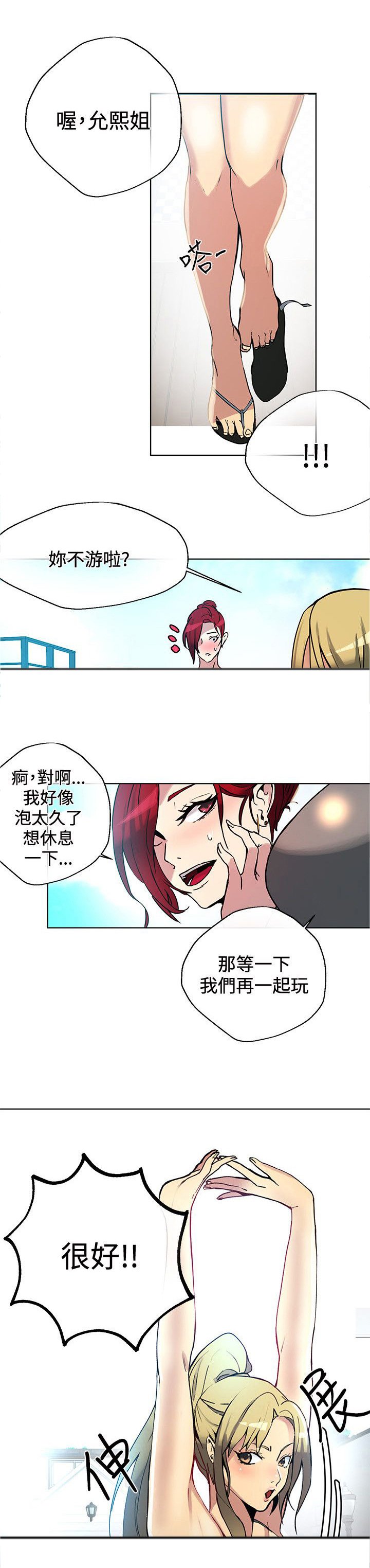 第14章：嬉戏