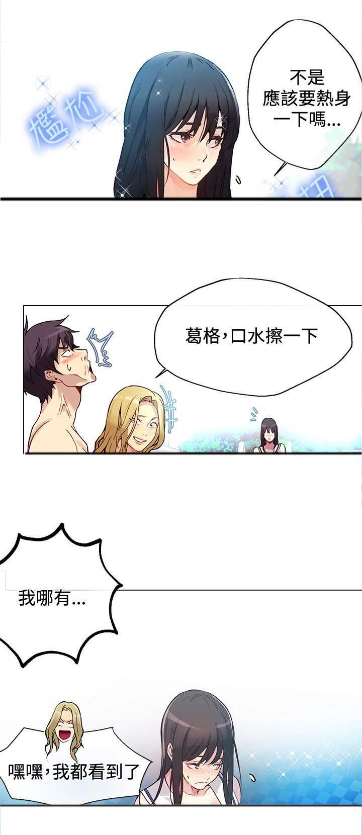 第14章：嬉戏
