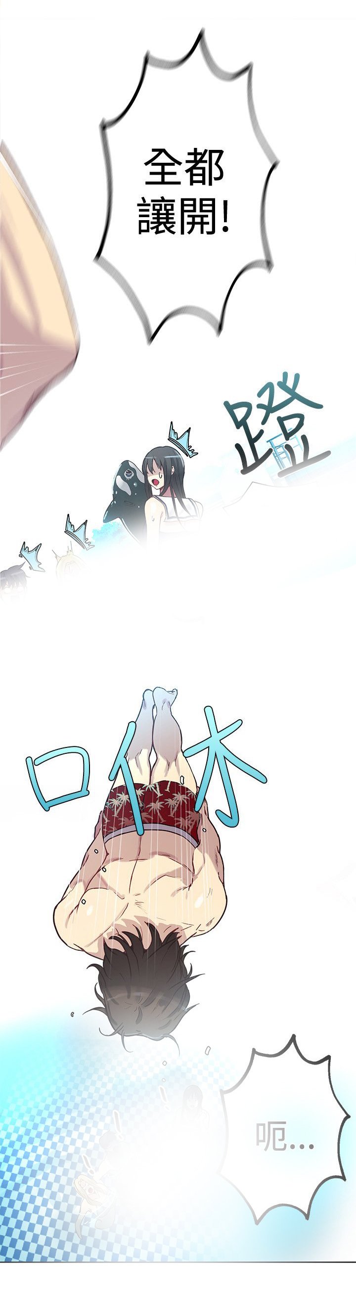 第14章：嬉戏