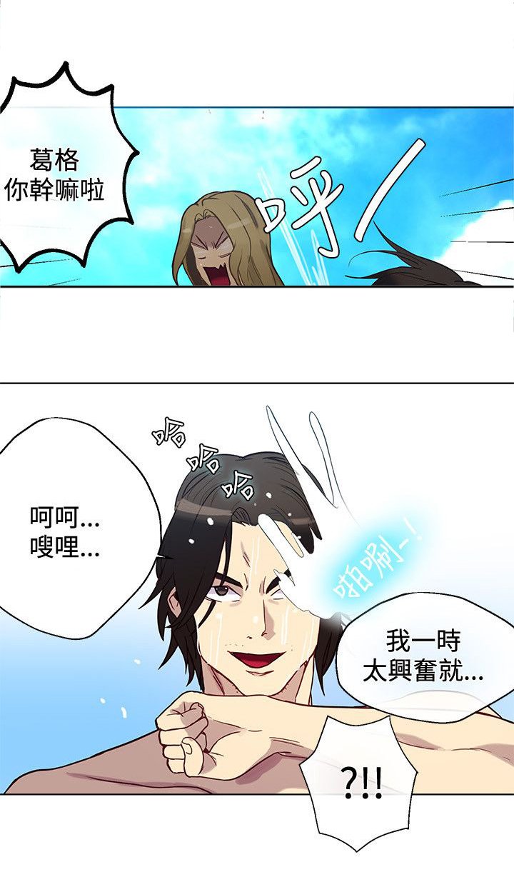 第14章：嬉戏