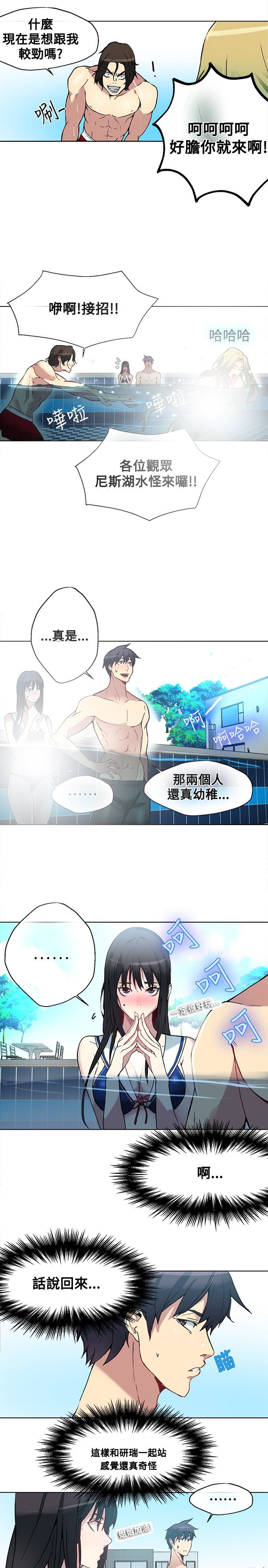 第14章：嬉戏