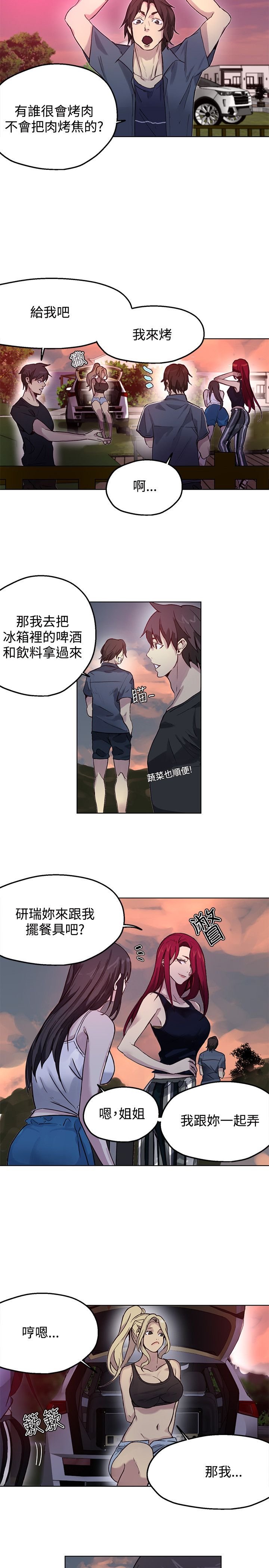 第14章：嬉戏