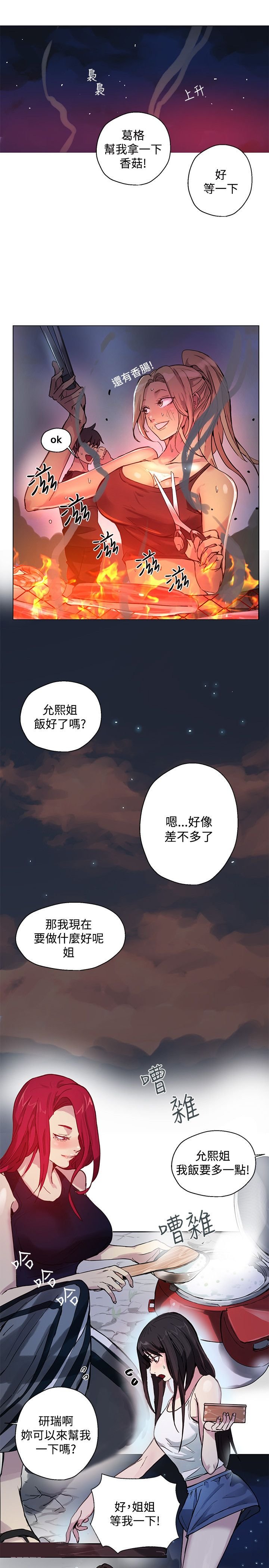 第14章：嬉戏