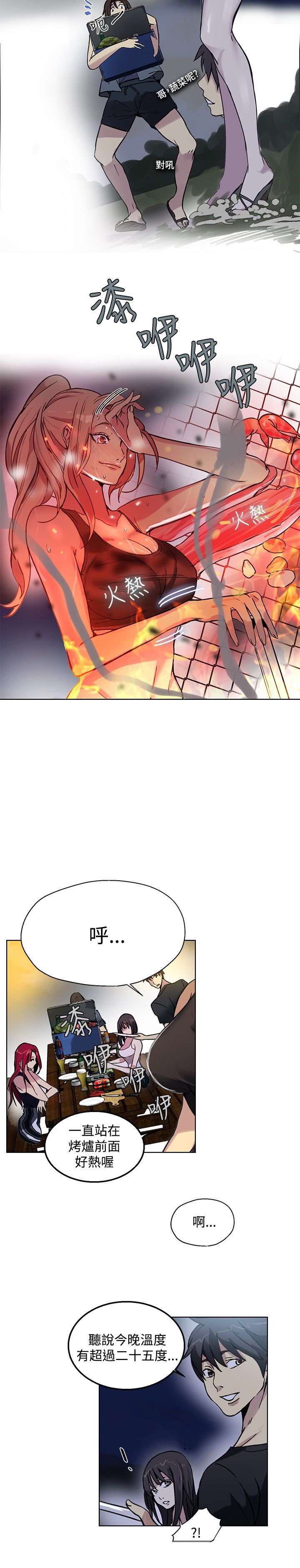 第14章：嬉戏